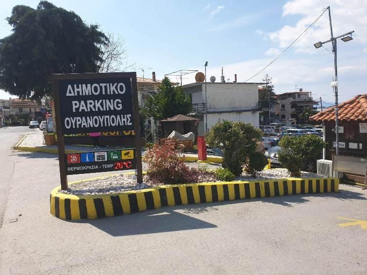 Pension Antonakis Ouranoupolis Greece 외부 사진